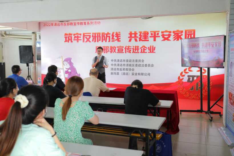 清远市开展反邪教宣传警示教育系列活动 - 副本263.png
